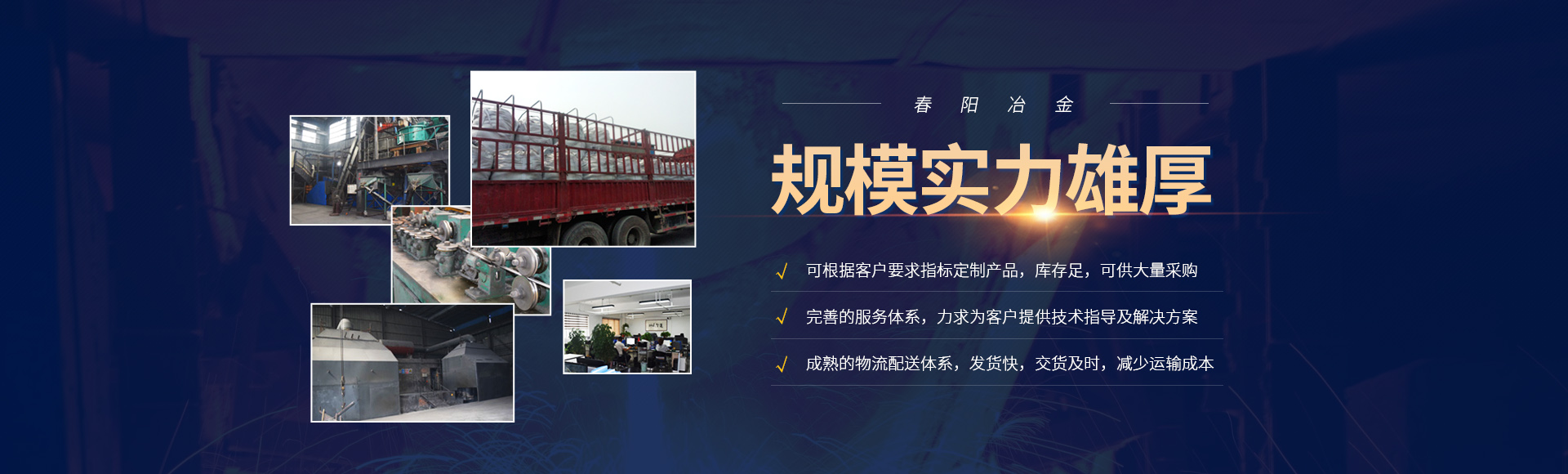 安阳市春阳冶金耐材有限公司