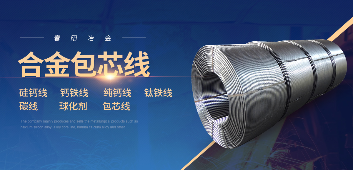 安阳市春阳冶金耐材有限公司